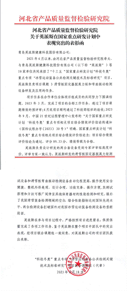 clip_image008.gif 拼接表彰函